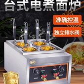 锦十邦商用台式 四4头电热煮面炉关东煮串串香麻辣烫机器下面机