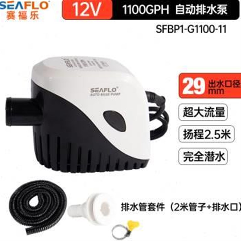 小型抽水a泵船用水泵12V24v直流潜水泵游艇快艇排水全自动舱底泵