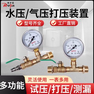 地暖打压工具试压测压测漏气压力表水管ppr管地热管接头打压接头