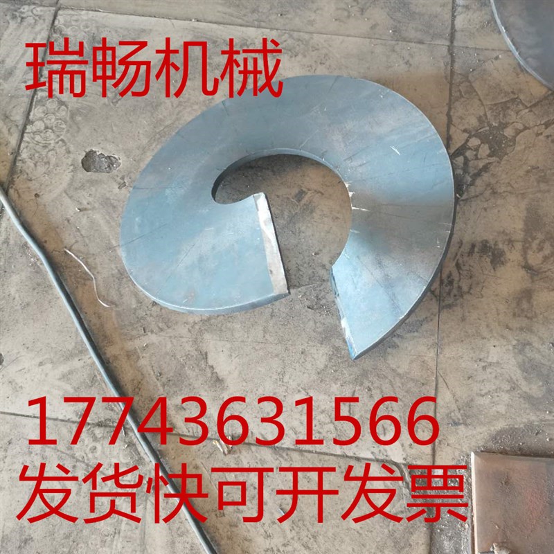 碳钢等厚单片螺旋叶片锰钢整根螺C旋叶片洗砂机叶片304不锈叶片