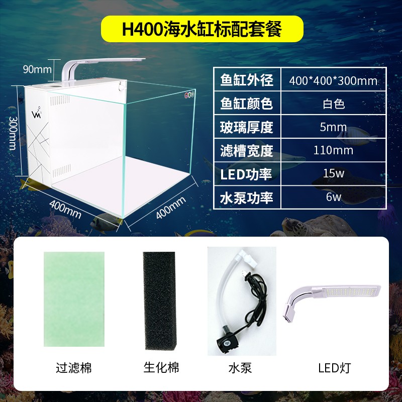 小型桌面背部自循环过滤s静音卧室客厅家用海水缸鱼缸小丑鱼水族