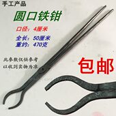 冲压钳子夹子锻造铁钳铝棒钳铝棒夹坩埚钳圆口钳火钳夹热铁钳 包邮