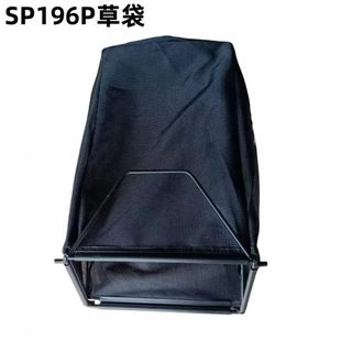 SP196P索普19寸手推式 汽油割草机通用配件——70升编织网集草袋
