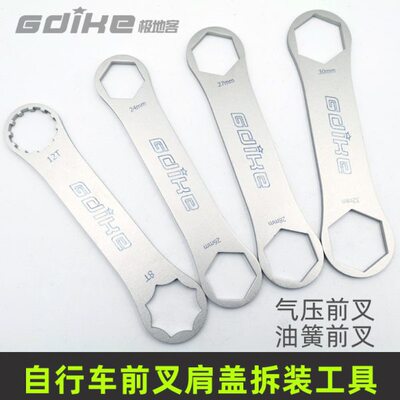 山地自行车前叉气叉肩盖上盖螺丝拆卸扳手适用于SUNTOUR三拓/RST