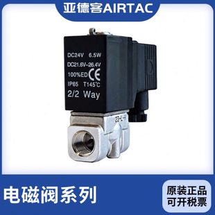 2SX030 15A 2SX050 亚德客 不锈钢电磁阀2SX030