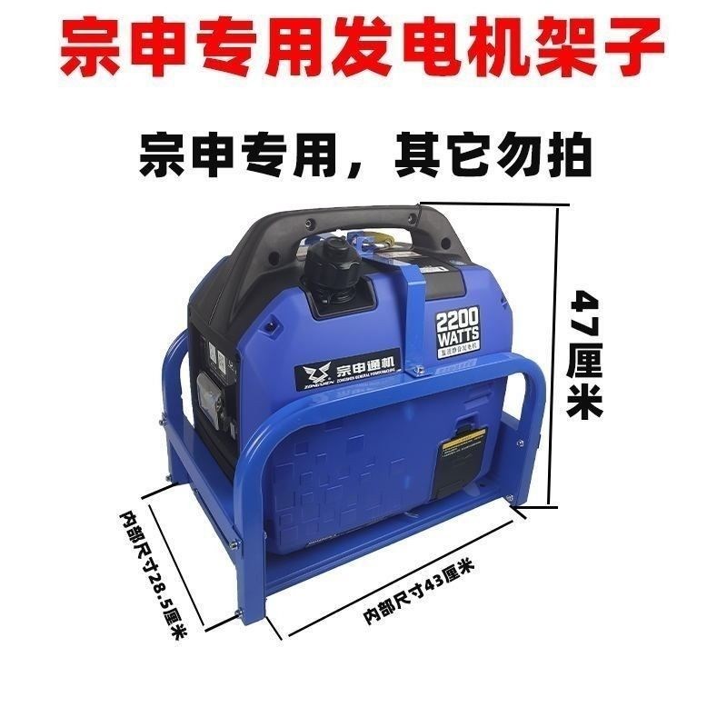 通用24宗申汽油驻车发电t机固定架机箱防盗货车箱子支架架子车载