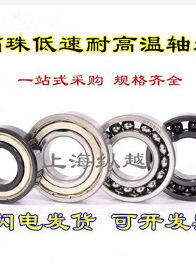 耐高温满珠低速轴承 970113 970114 970115 970116 970117 970118