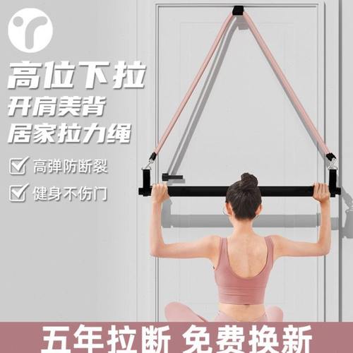 拉力绳家用健身弹力带女弹力绳高位下拉开肩练背神器练胸运动器材