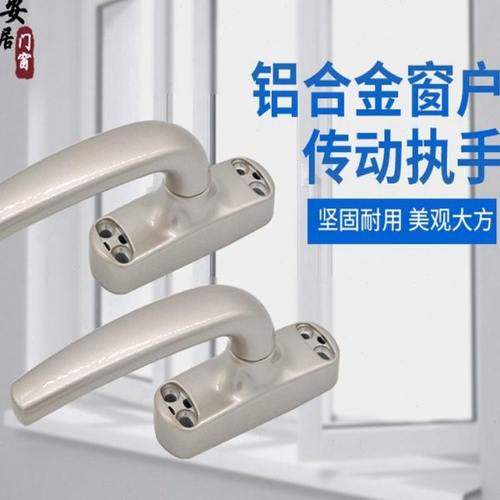 春光牌铝合金窗户把手手柄平开窗断桥外推门窗锁执手拉手外开配件