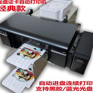 证卡自动打印机 碟面打印 自动证卡打印 专业 全自动光盘打印机