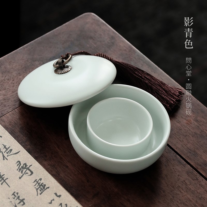 问心堂青瓷圆融火锅砚陶瓷墨盒墨碟墨汁墨水砚台专用带.盖笔洗书