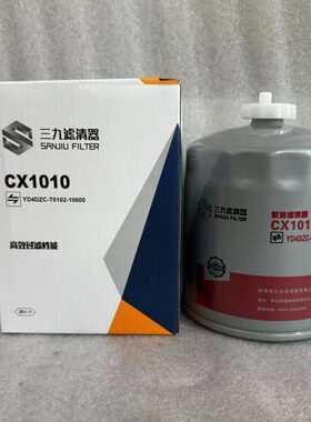 CX1010柴油滤芯清器适配杨动发动机油水分离YD4DZC-T0102-10600