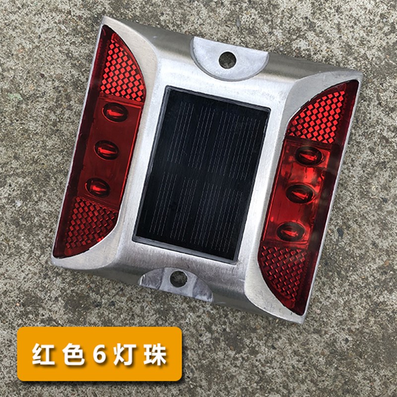 太阳能铸铝道钉公路夜间指示灯反光道钉I路面凸起警示灯反光轮廓