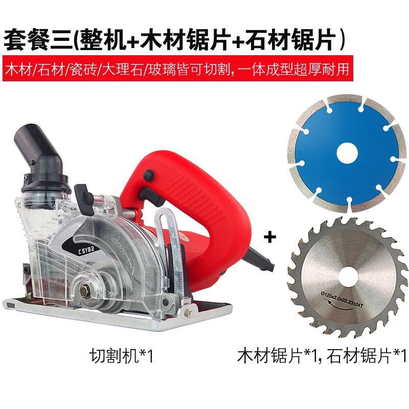 125MM石材木材无尘切割机云石机石材瓷砖木工电锯多功能.45度倒角