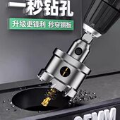 德国精工不锈钢开孔器专用打孔神器高硬度金属合金开钻孔钢板钻头