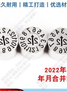 DTAA/DTBB-3/4/5/6/8/10/16/20进口注塑模具加硬日期章2022年月章