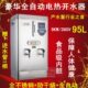 开水炉 开水桶 9kw 95L热水器 开水器 吉芝鑫新款 商用电热开水机