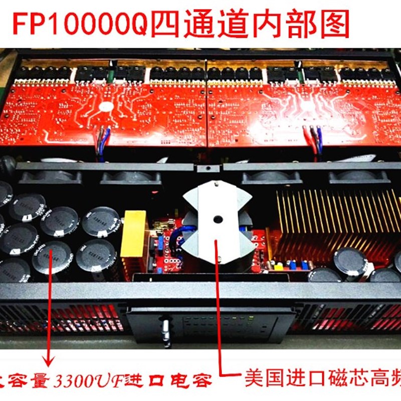 专业大功率功放机j开关电源4四通道FP10000Q数字后级舞台KTV演出