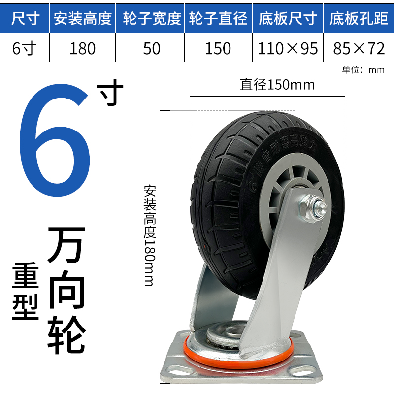 6寸万向轮重型静音橡胶脚轮定转向B刹车手推板车拖车轮子458寸脚