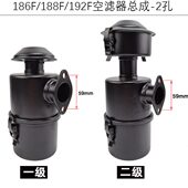 188F 186F 192F进气空滤总成 178F 柴油机微耕马路切割机配件173F