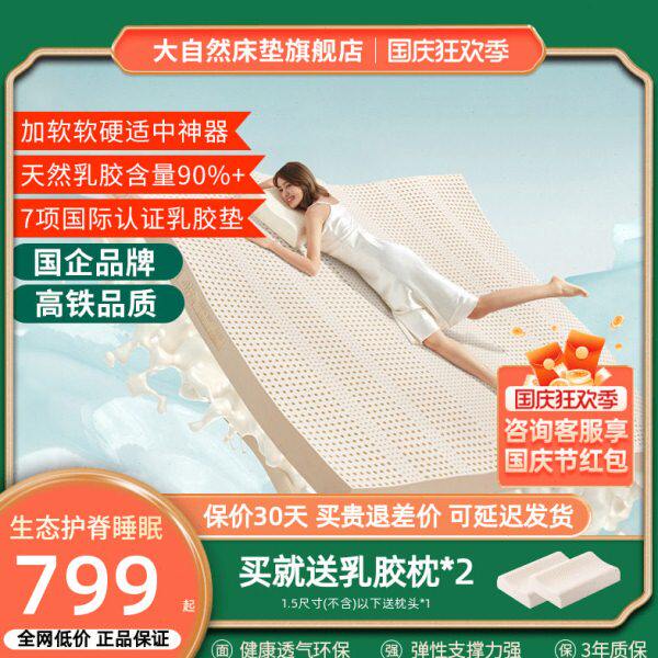 大自然乳胶床垫进口乳胶垫1.8米床垫家用橡胶垫子1.5米定制arpcio