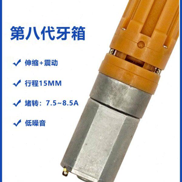 微型震动迷你伸缩电机直流电机减速电机极速牙箱阳具电动机定制