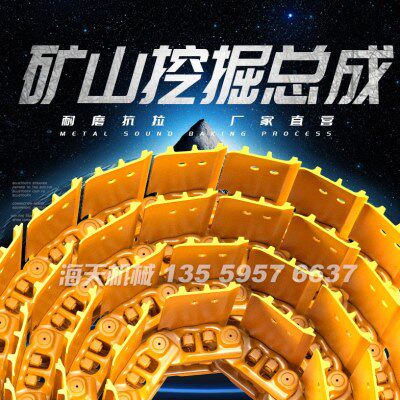 沃德wd85WD85/竹内85勾机挖掘机链条链节链筋链骨链轨链通履带