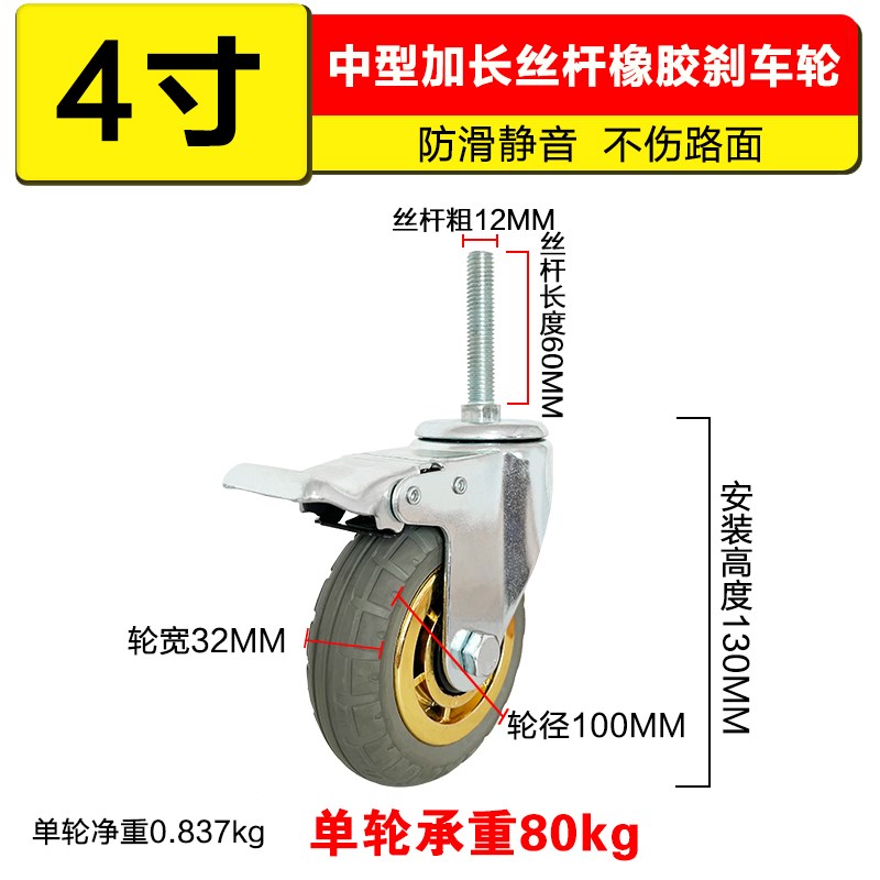 实心橡胶静音轮 加长丝杆12*60重型3寸4寸5寸万向轮推.车拖车轮子