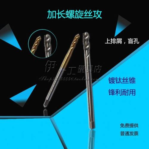加长螺旋机用丝锥/丝攻M3 M4 M5M6 M8 M10M12M14M16总长100 120mm