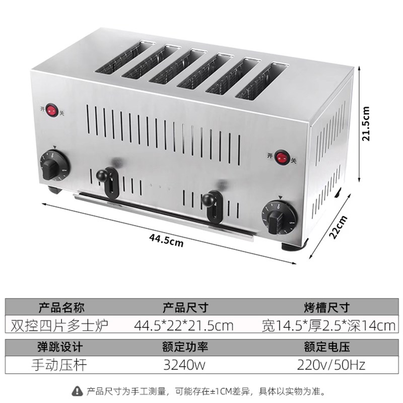 2024新款多士炉烤面包r机商用酒店4片6片加热土司吐司机家用全自