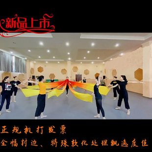 开场舞道具带棒彩绸彩带三色渐变黄橙红甩绸大型舞蹈表演出彩绸带