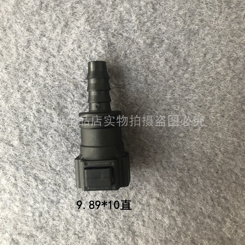 燃油管快速汽油柴油汽油尿n素接头滤清器6.30/7.89/9.49/9.89/11.