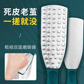 搓脚板去死皮神器双面磨脚刮脚后跟老茧修脚磨脚石挫脚底皮打磨器