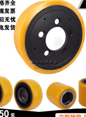 BT电动叉车轮EWS-16主驱动轮248X75堆高垛车承载重轮85X85125X50