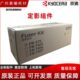 定影器 组件 6025 6530 MFP 6525 6030 加热器 原装 4028 京瓷
