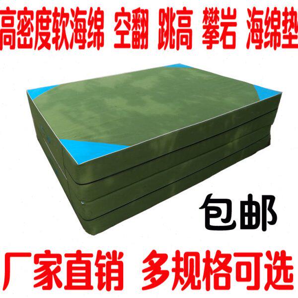 帆布跳高防护海绵包海绵垫背跃式跳高垫摔跤垫可折叠软海绵空翻垫