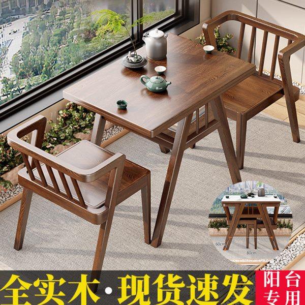 实木阳台茶桌椅组合岩板家用休闲迷你小户型泡茶台一桌二椅三件套,住宅家具,茶几,淘宝优惠券,粉丝福利购,淘宝优惠卷