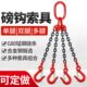 磅钩链条吊索具组合吊钩起重吊具吊环铁链吊车吊链行车挂钩吊装