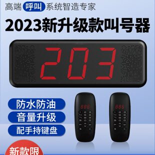无线叫号器餐饮叫号取餐器麻辣烫诊所银行排队喊号机食堂教室叫号