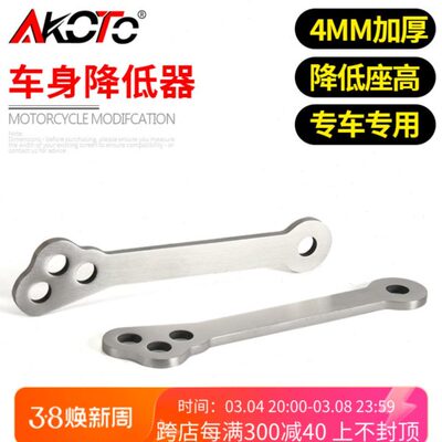 适用本田CBR400R CB400X/F CB500X/F改装车身降低码狗骨头连接器