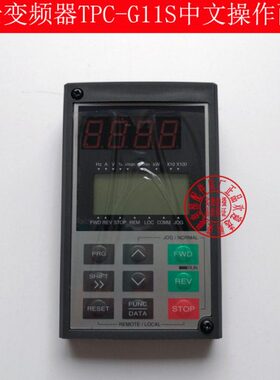 变频器TPC-G11S中文操作面板 TPC-G11S/TP-G11S显示器 面板