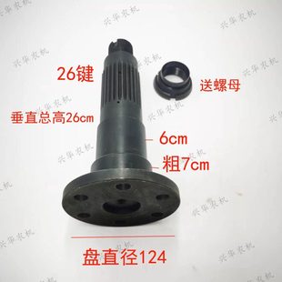 福田雷沃欧豹804 1604拖拉机后动力输出从动轴传动轴内轴6孔26键