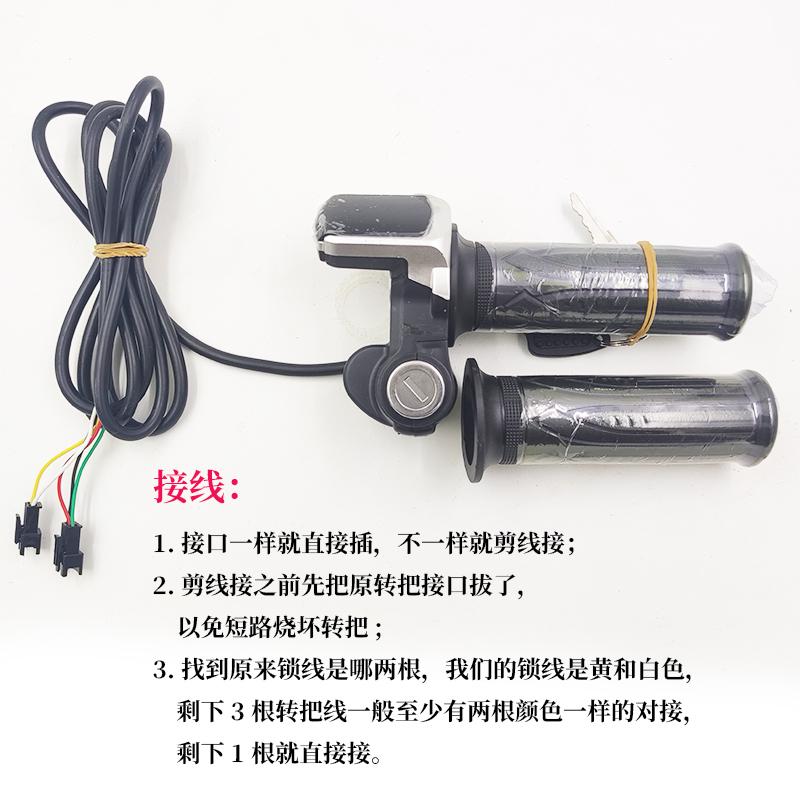 电动车转把带电量显示24v电门油门转把总成36v4R8v小型锂电车通用