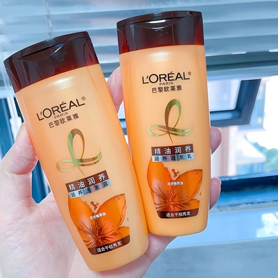 精油润养洗发露护发精油