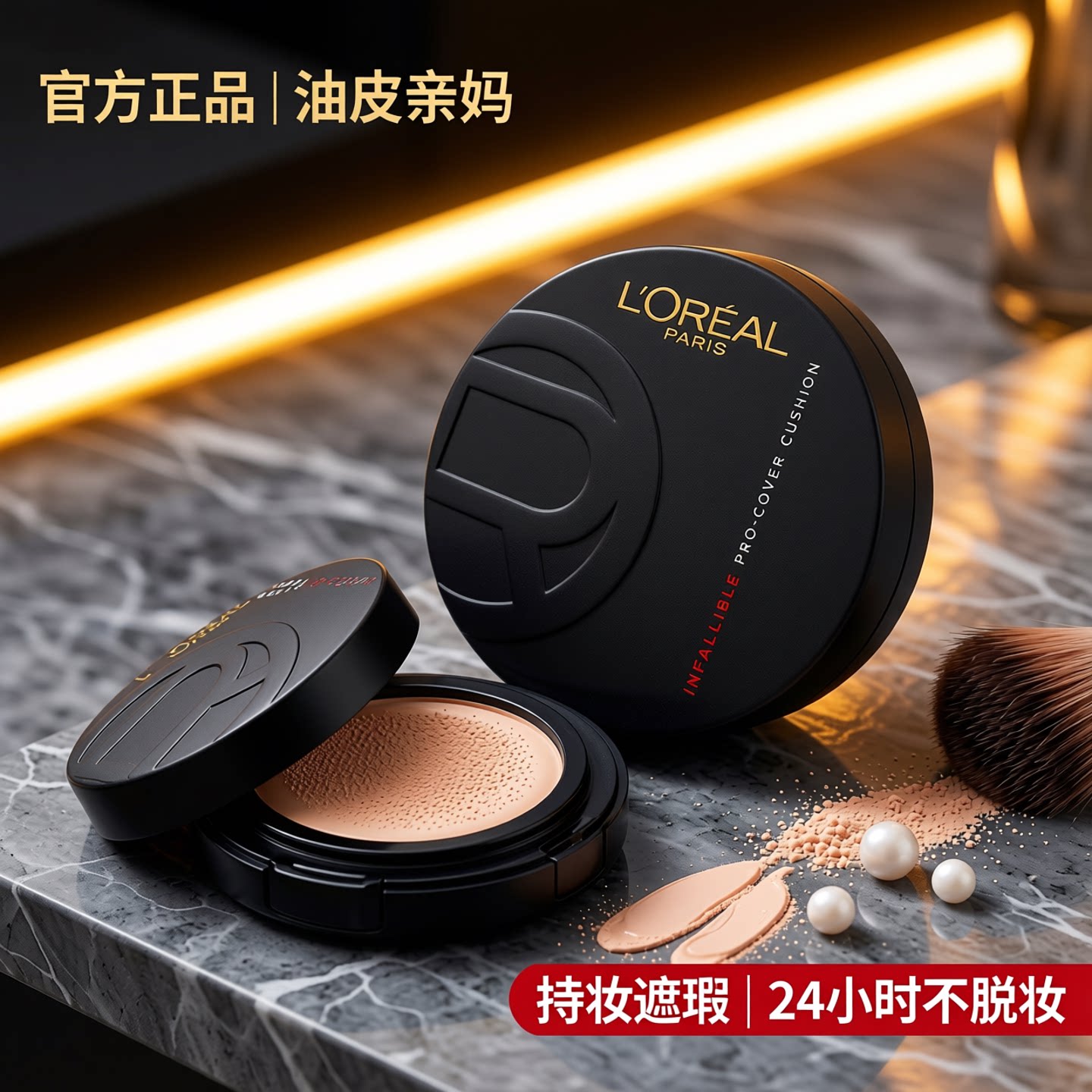 L＇oreal/欧莱雅黑胖子气垫bb霜油皮粉底液替换装芯官方官网正品