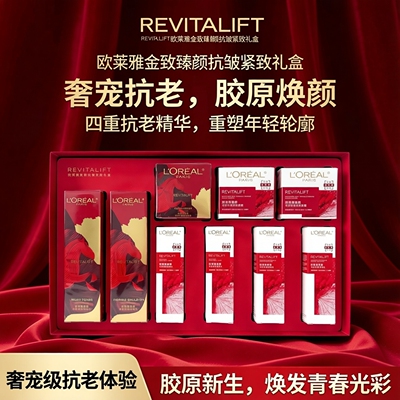 欧莱雅小蜜罐胶原四件套