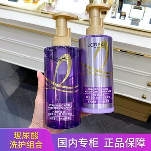 欧莱雅玻尿酸水光洗发水控油蓬松去油无硅油女洗发露440ml