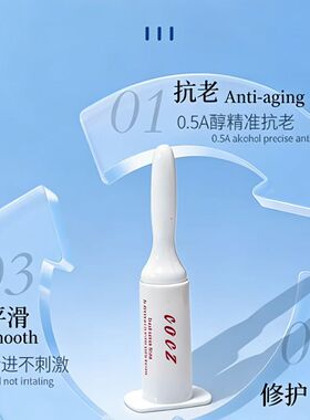 COCZ（日化用品）COCZ法国原装淡纹柯兹小白管A醇抗皱精华液