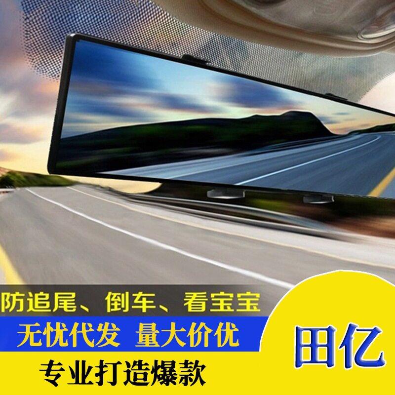 车内大视野后视镜反光镜蓝镜汽车用室内广角曲面镜辅助镜倒车神器