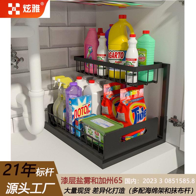 家用碳钢置物架厨房收纳架家庭用品百货分层防尘落地抽拉式水槽